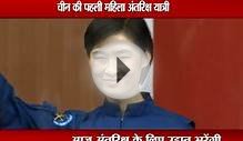 China to send its first woman astronaut to space today 